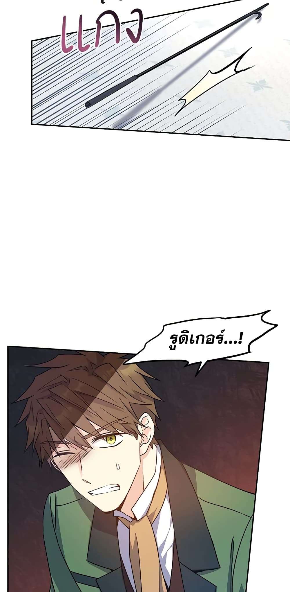 I Will Change The Genre ตอนที่ 35 37