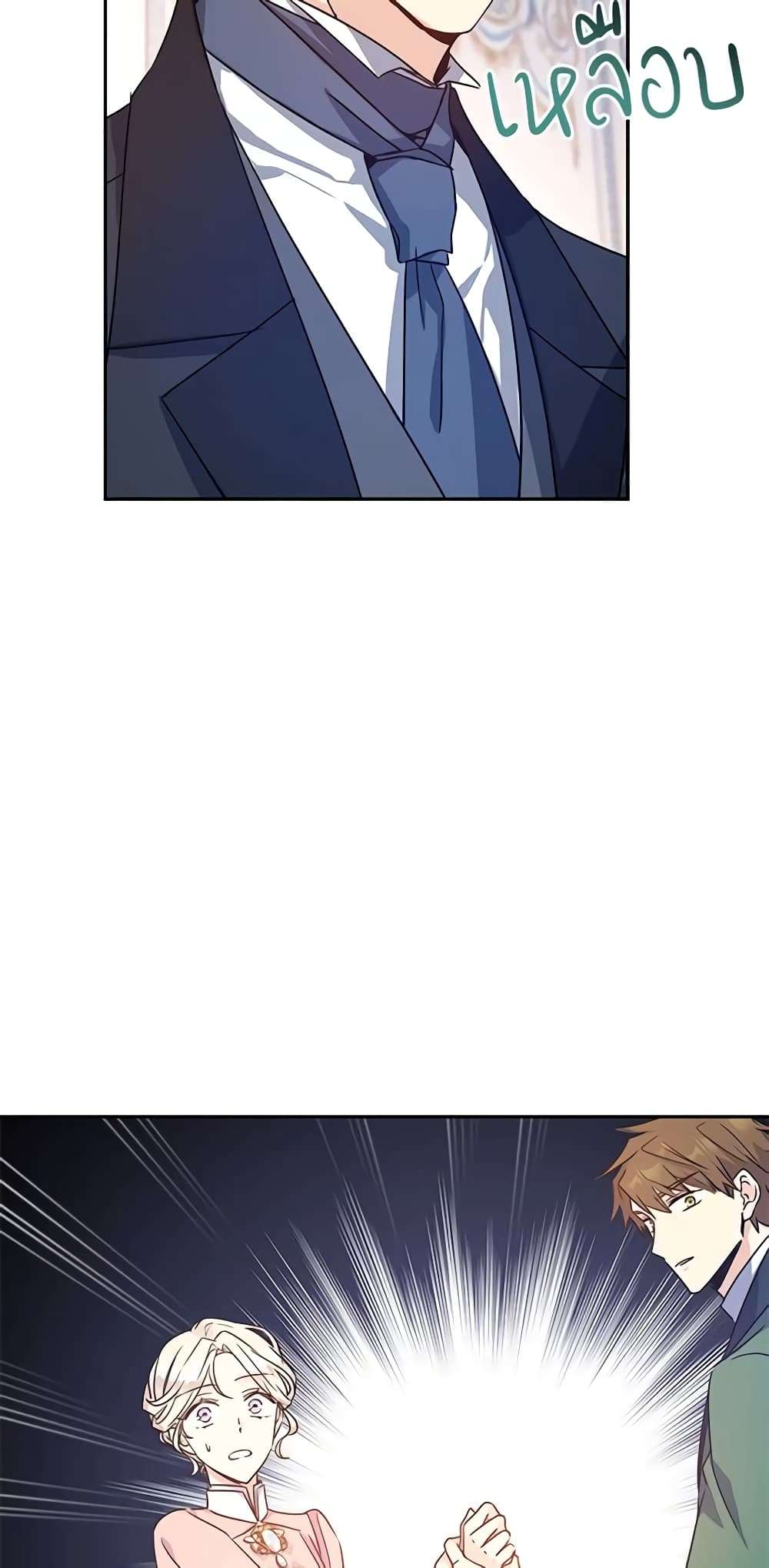 I Will Change The Genre ตอนที่ 35 34