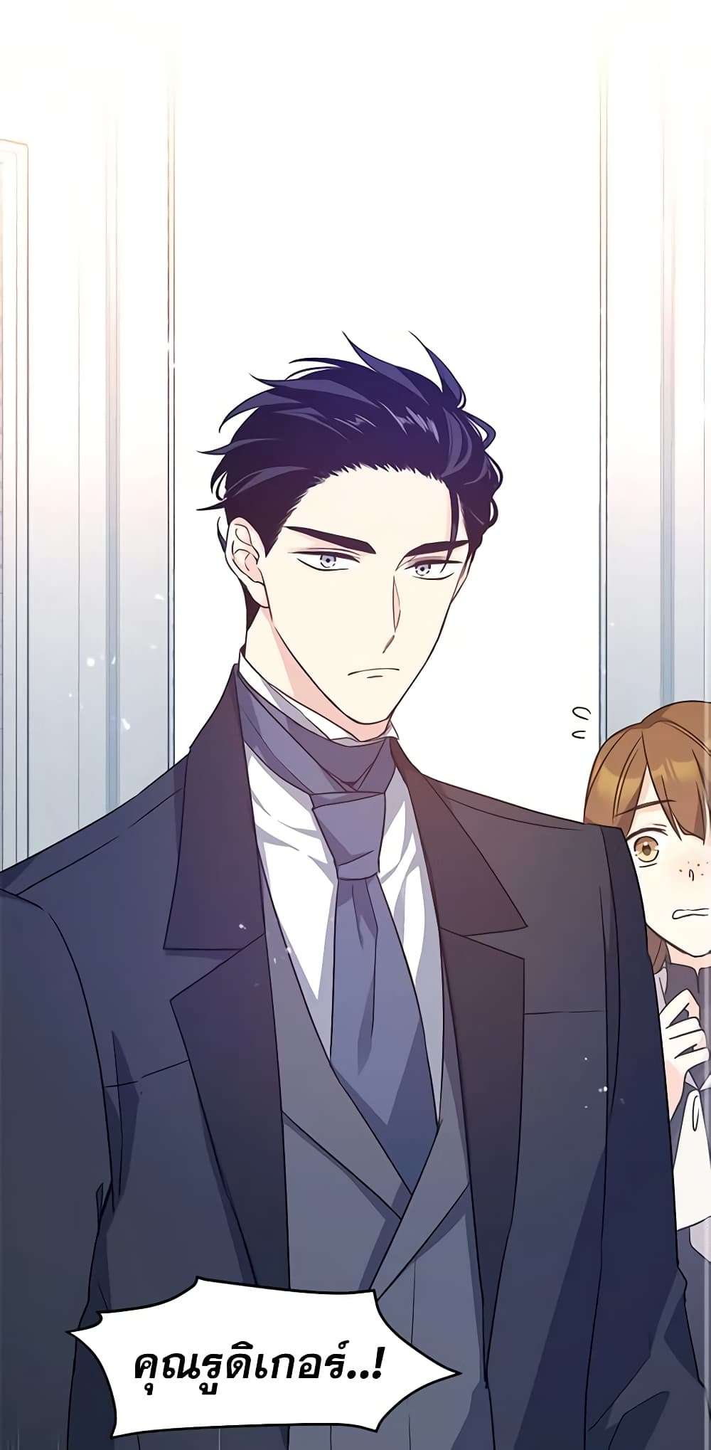 I Will Change The Genre ตอนที่ 35 33