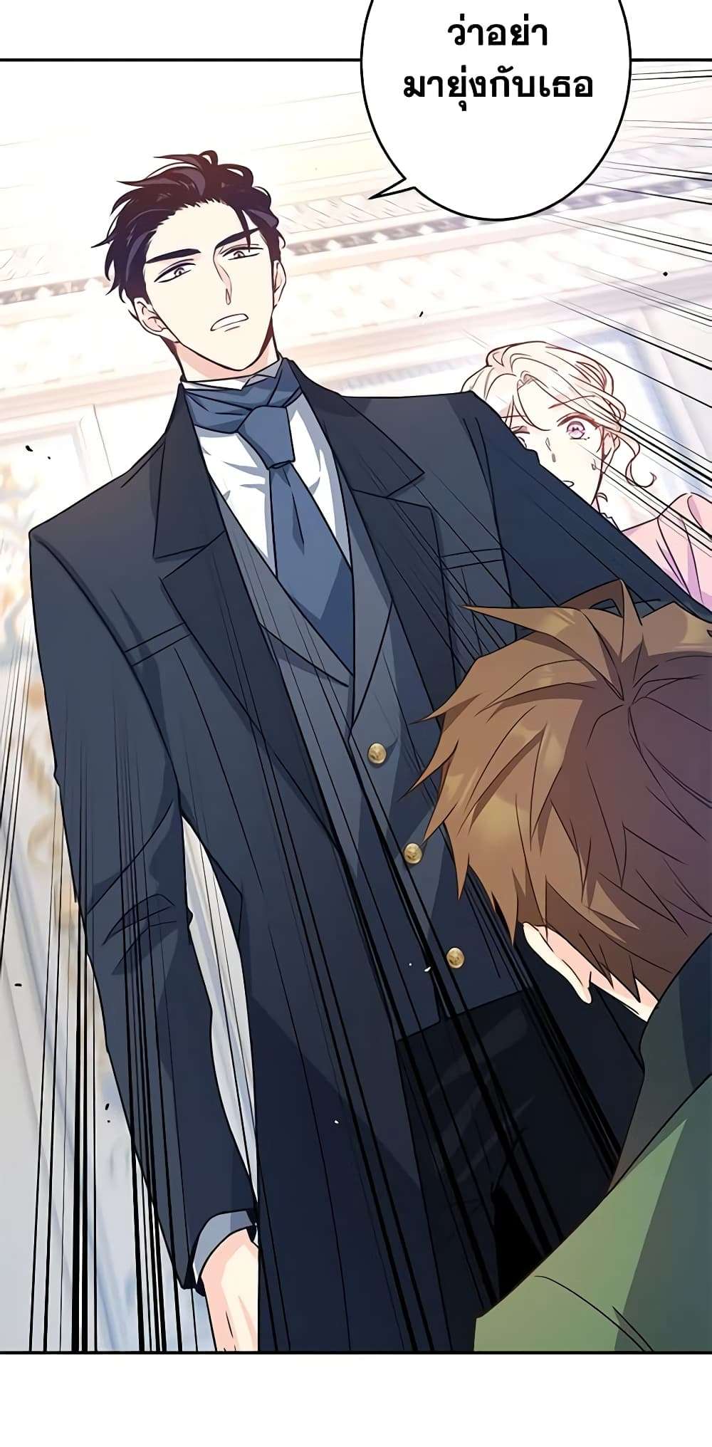 I Will Change The Genre ตอนที่ 36 7