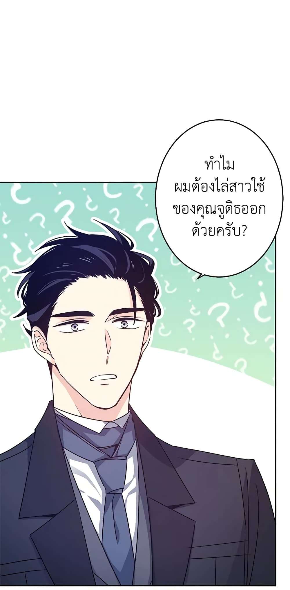 I Will Change The Genre ตอนที่ 36 22
