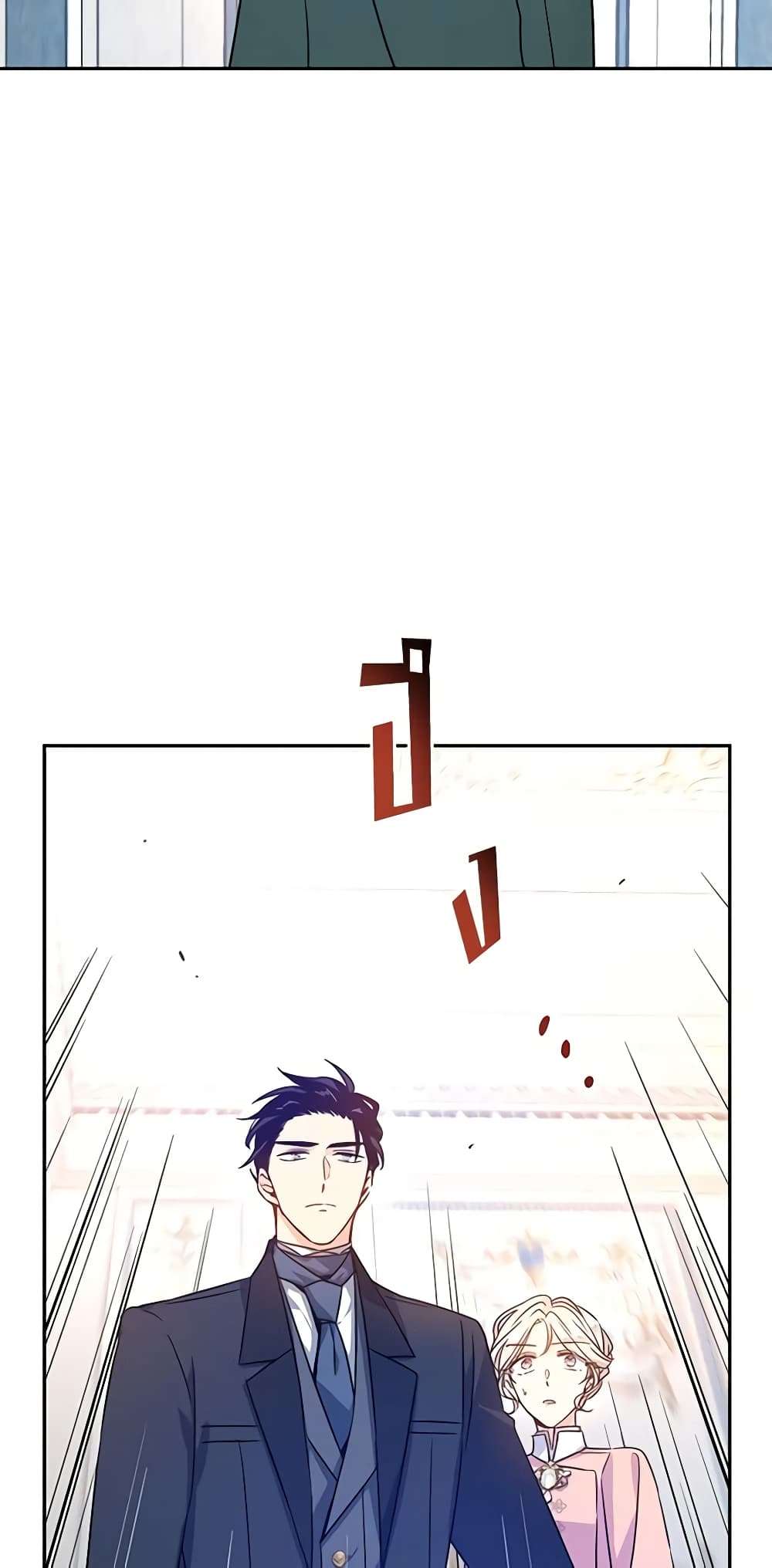 I Will Change The Genre ตอนที่ 36 14