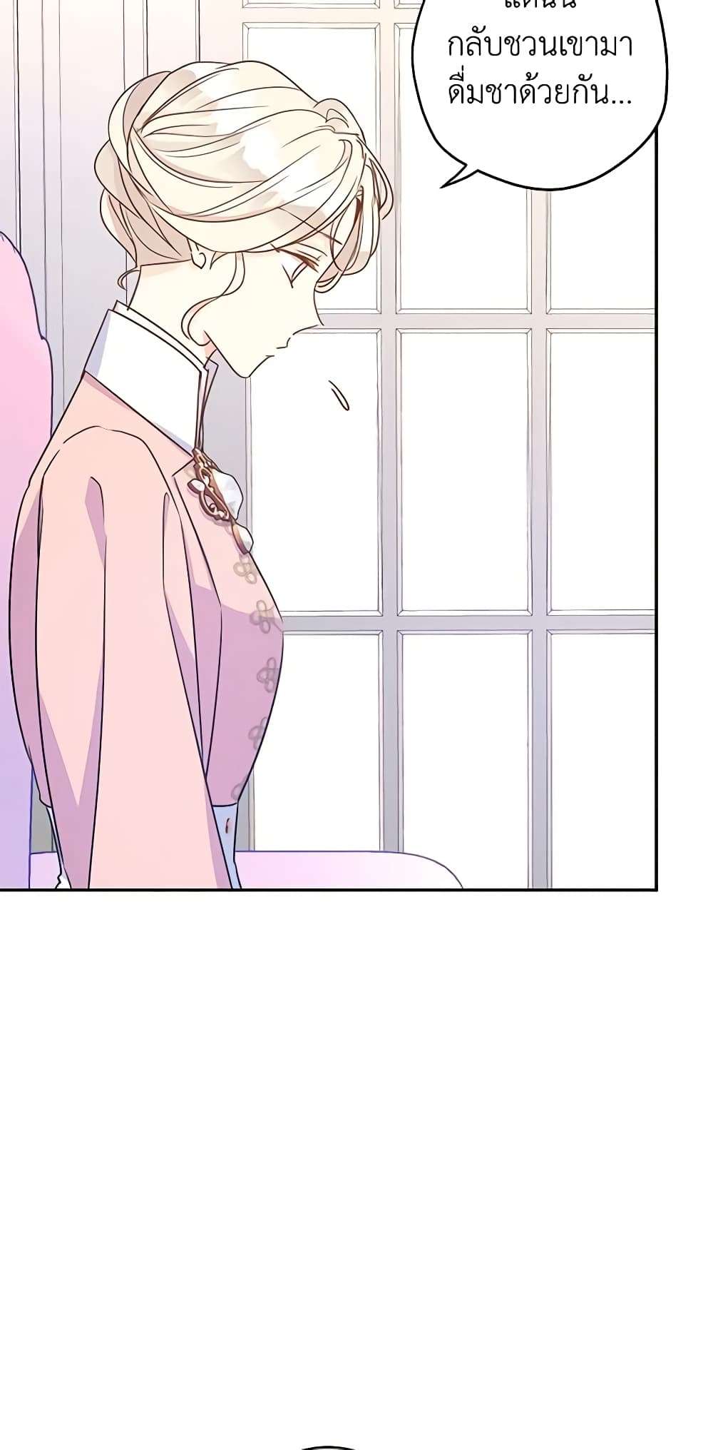 I Will Change The Genre ตอนที่ 36 31