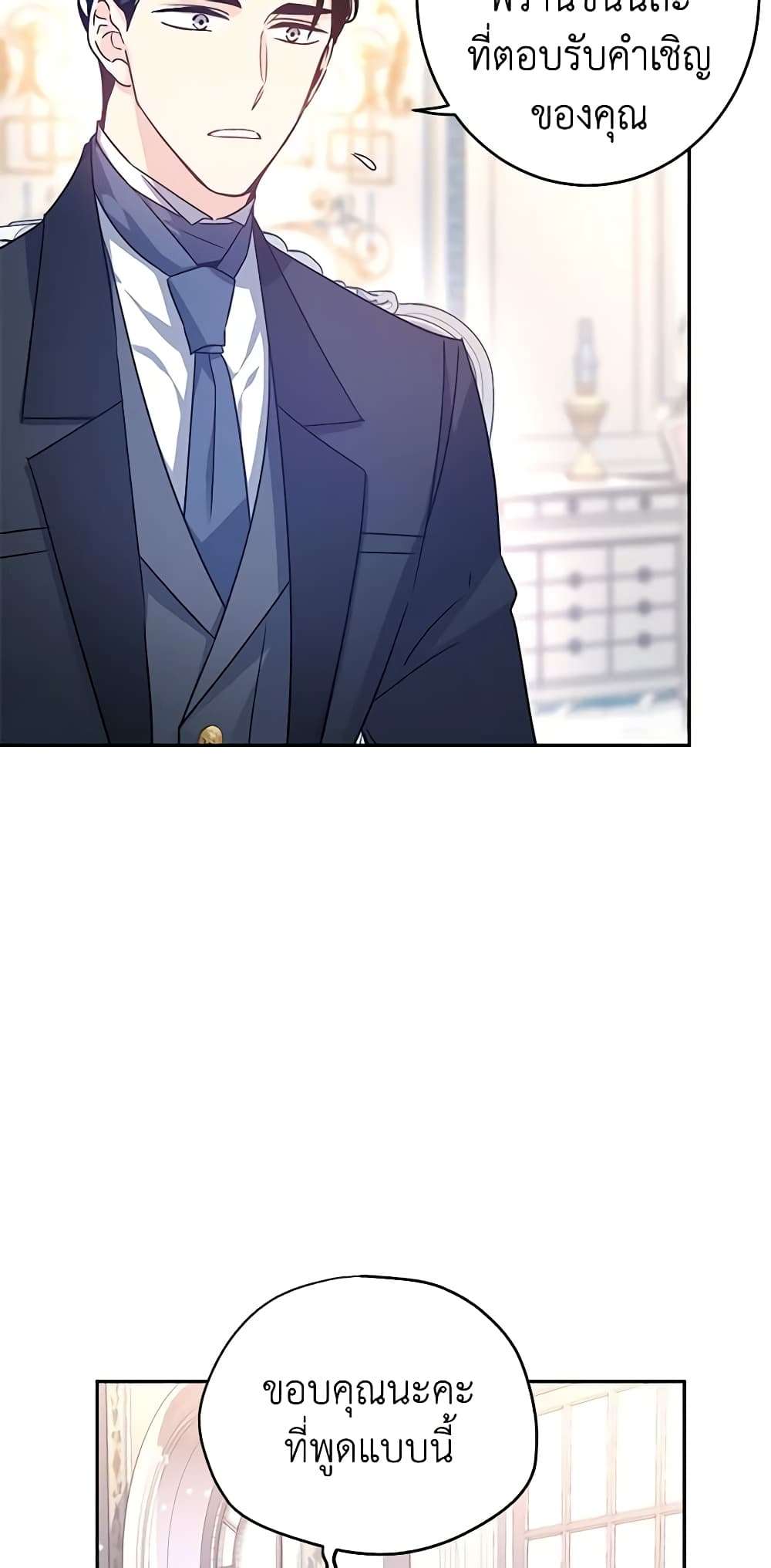 I Will Change The Genre ตอนที่ 36 33