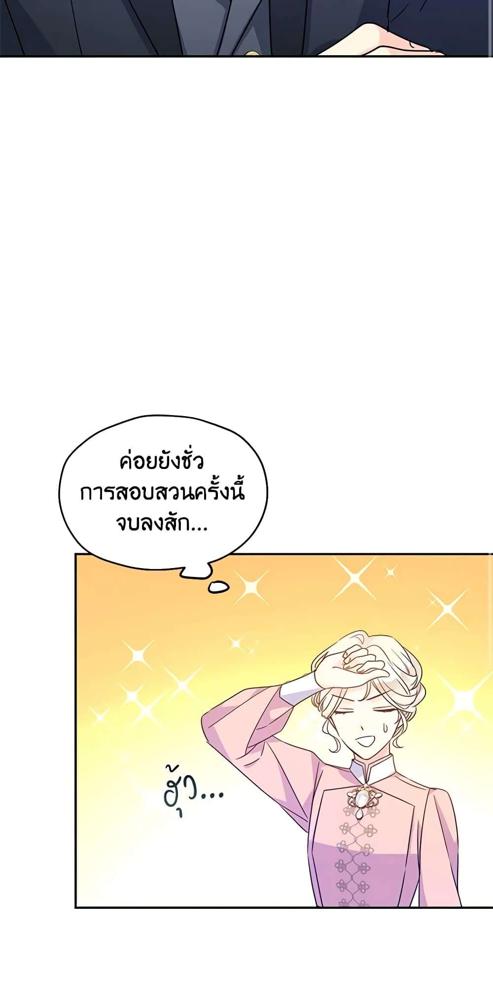 I Will Change The Genre ตอนที่ 36 39