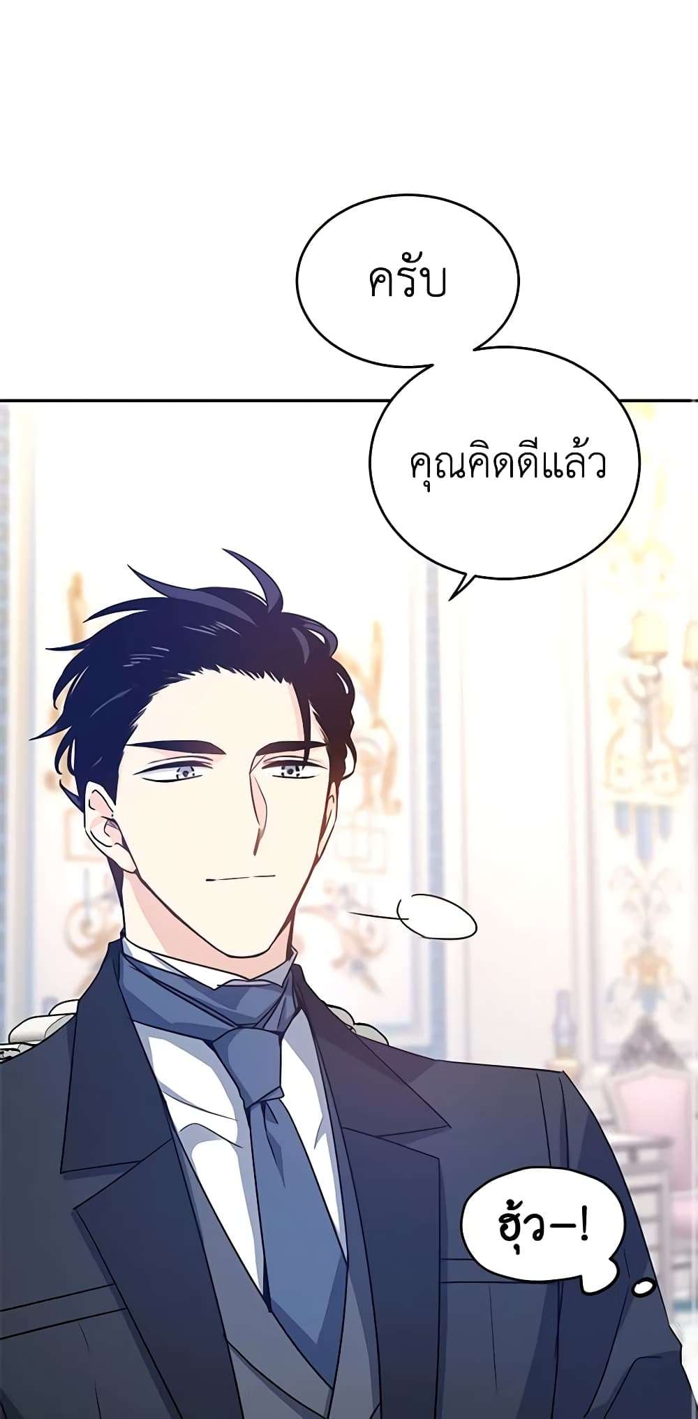 I Will Change The Genre ตอนที่ 36 38