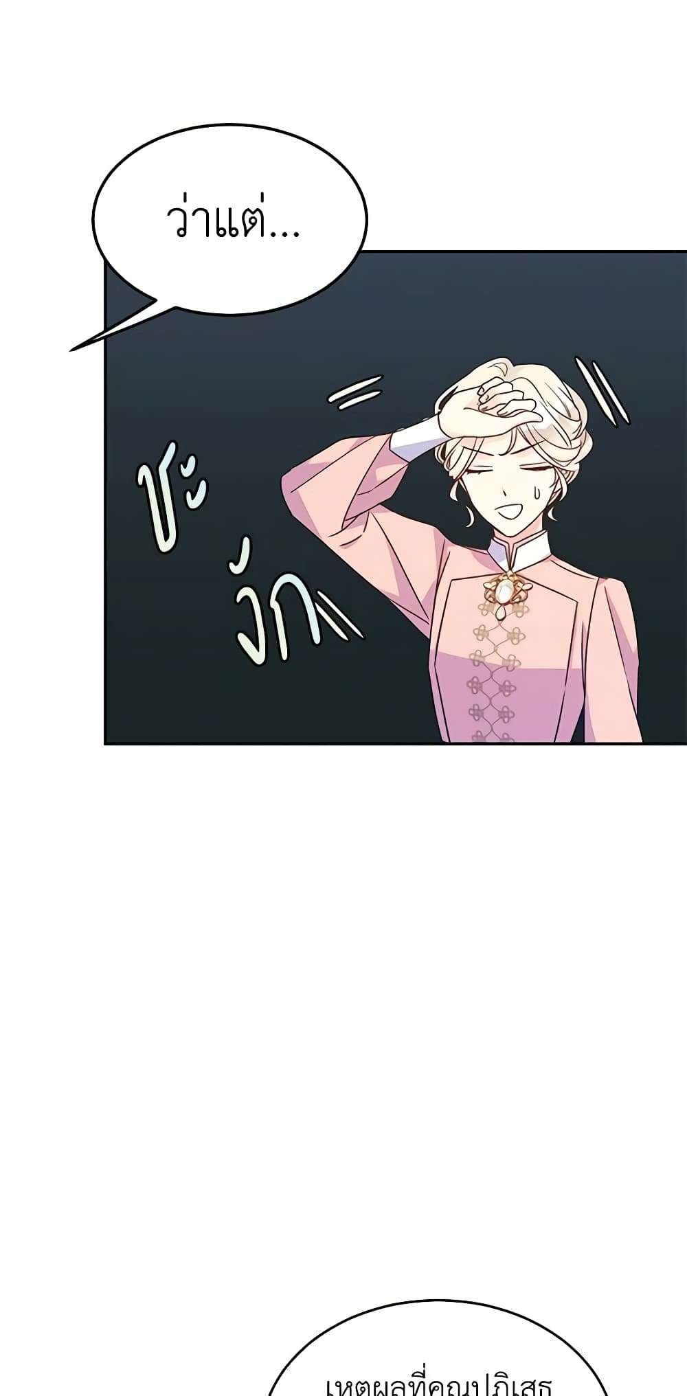 I Will Change The Genre ตอนที่ 36 40