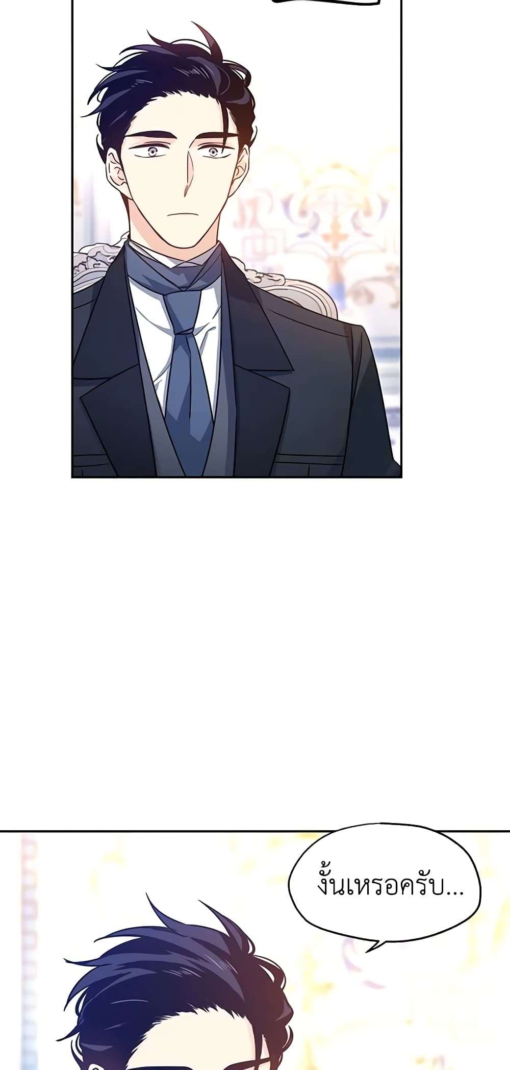 I Will Change The Genre ตอนที่ 37 8