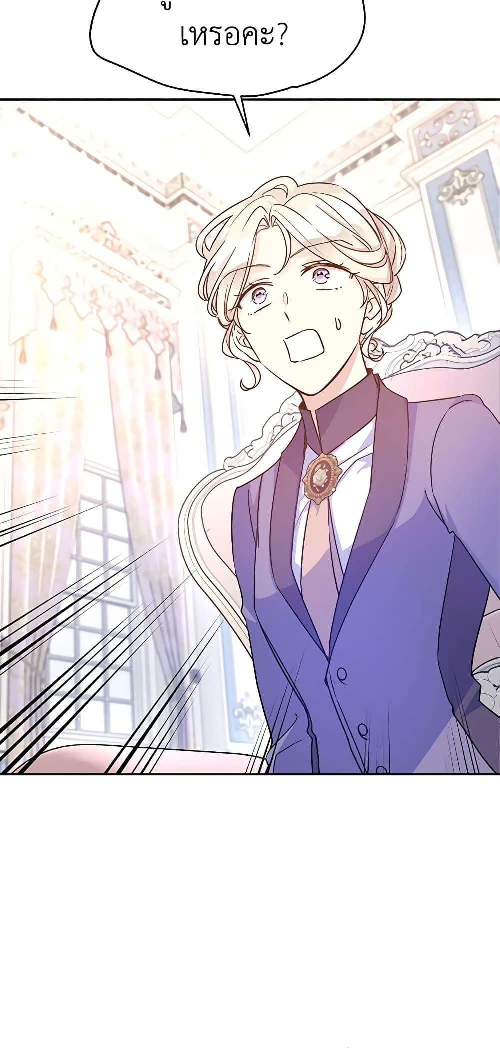 I Will Change The Genre ตอนที่ 37 36