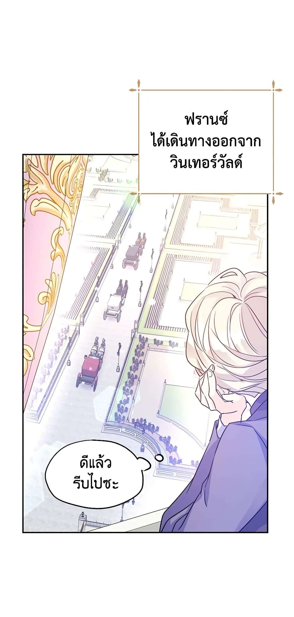 I Will Change The Genre ตอนที่ 37 31