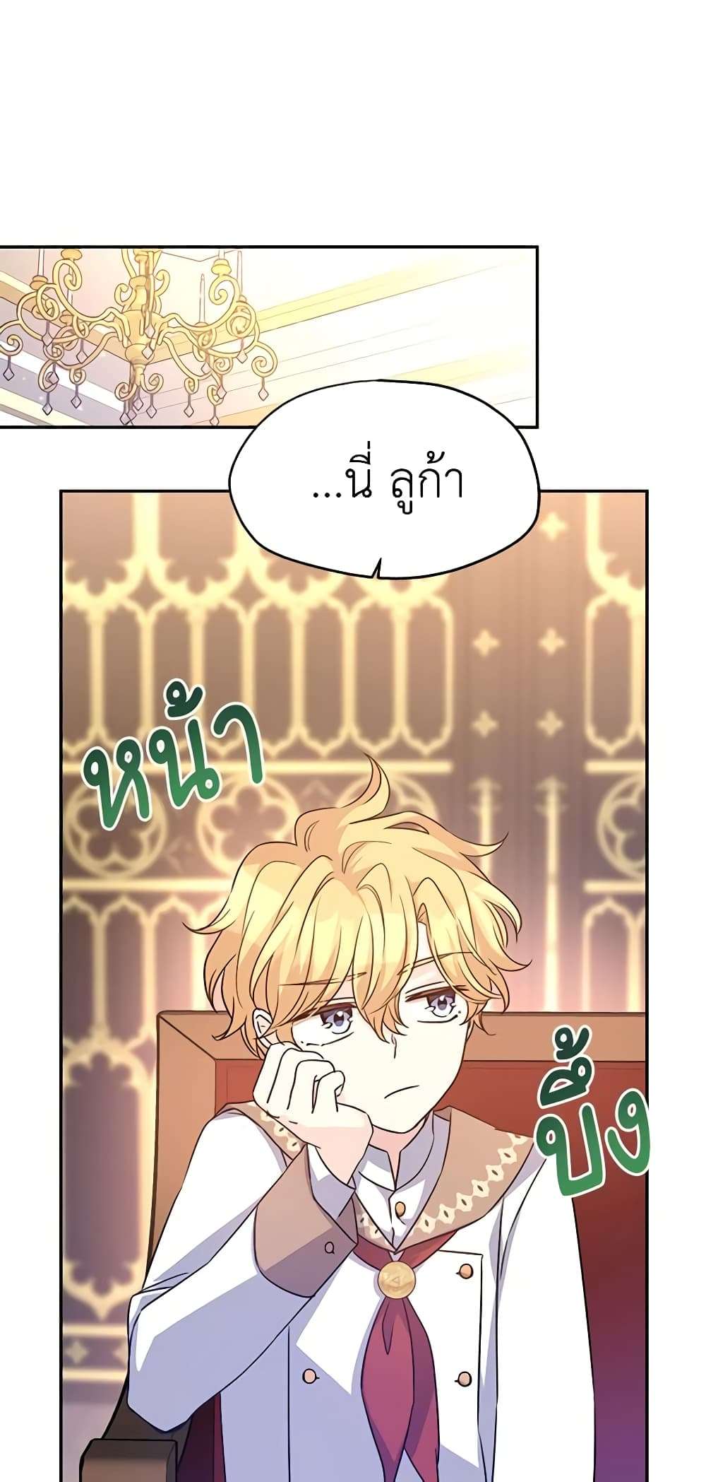 I Will Change The Genre ตอนที่ 37 41