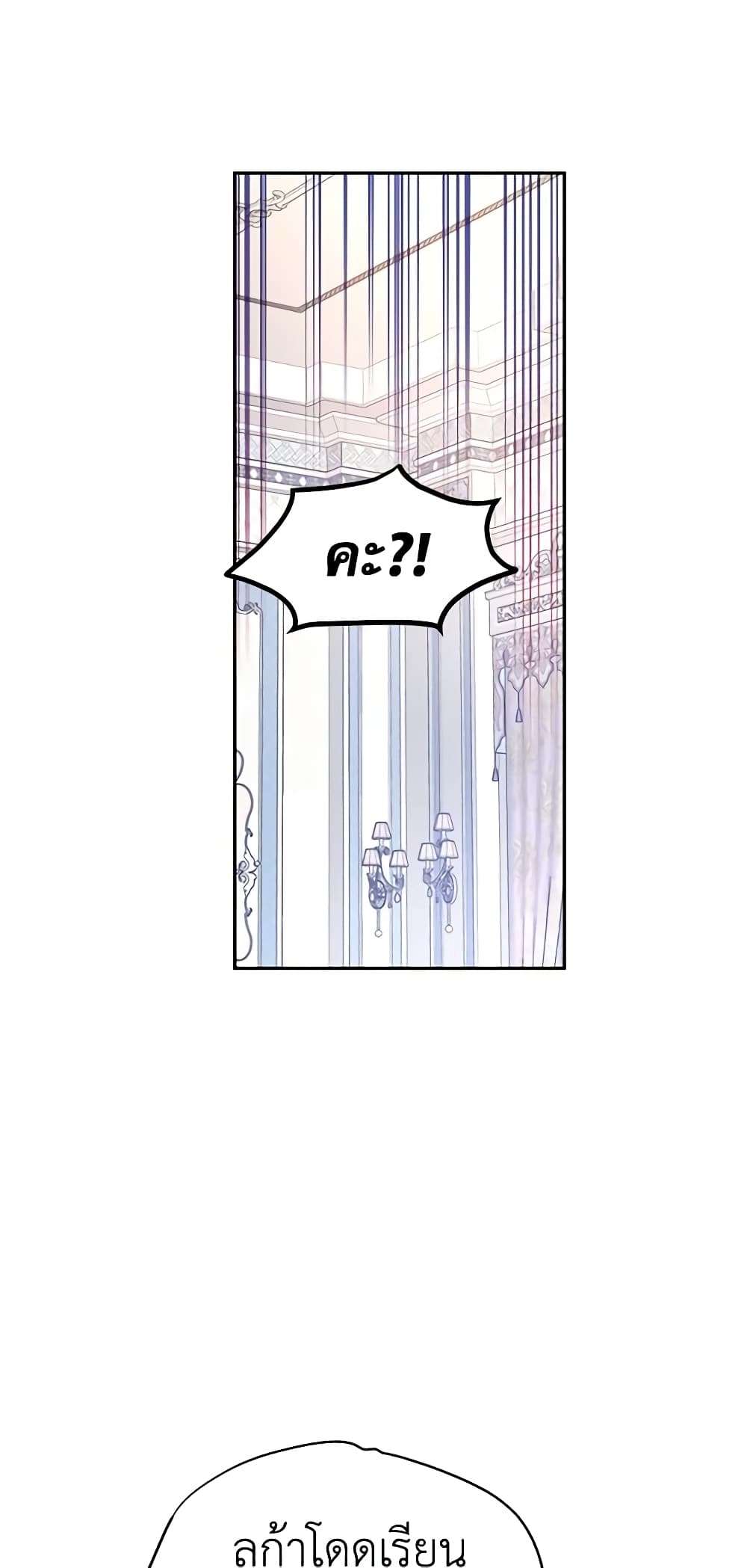 I Will Change The Genre ตอนที่ 37 35