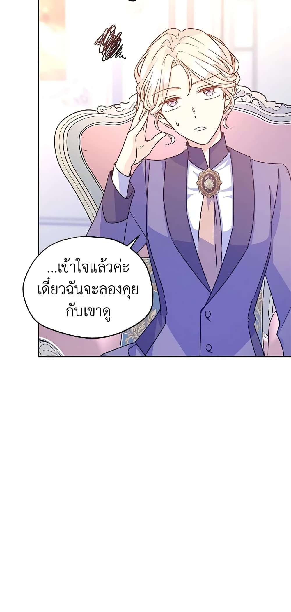 I Will Change The Genre ตอนที่ 37 40