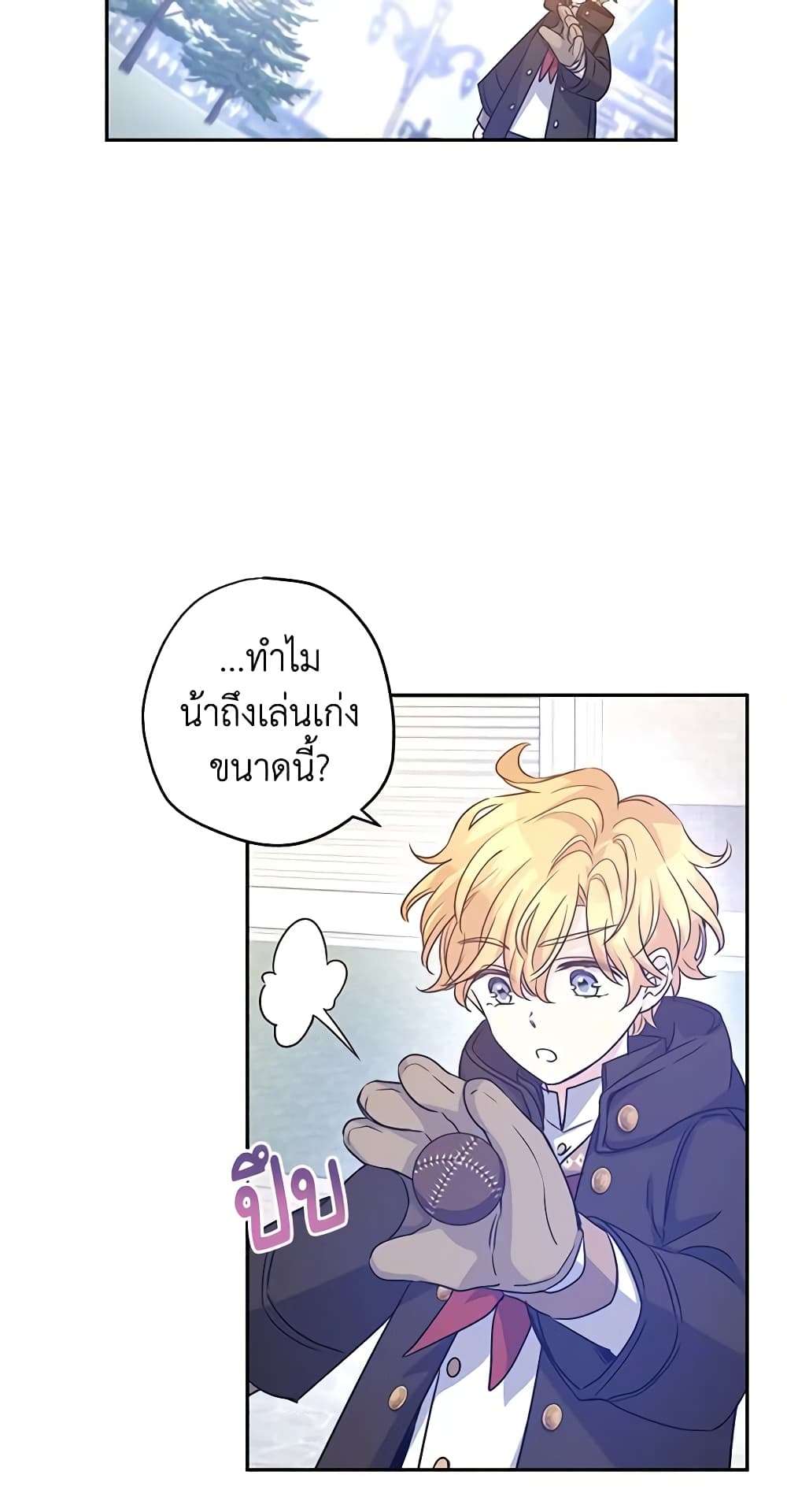 I Will Change The Genre ตอนที่ 38 14