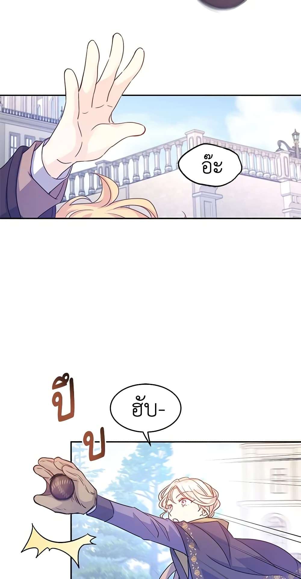 I Will Change The Genre ตอนที่ 38 12
