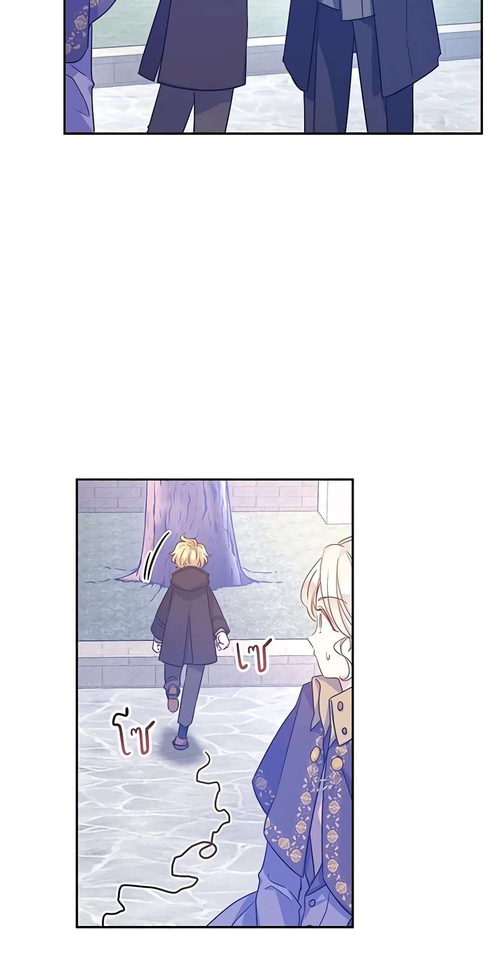 I Will Change The Genre ตอนที่ 38 23