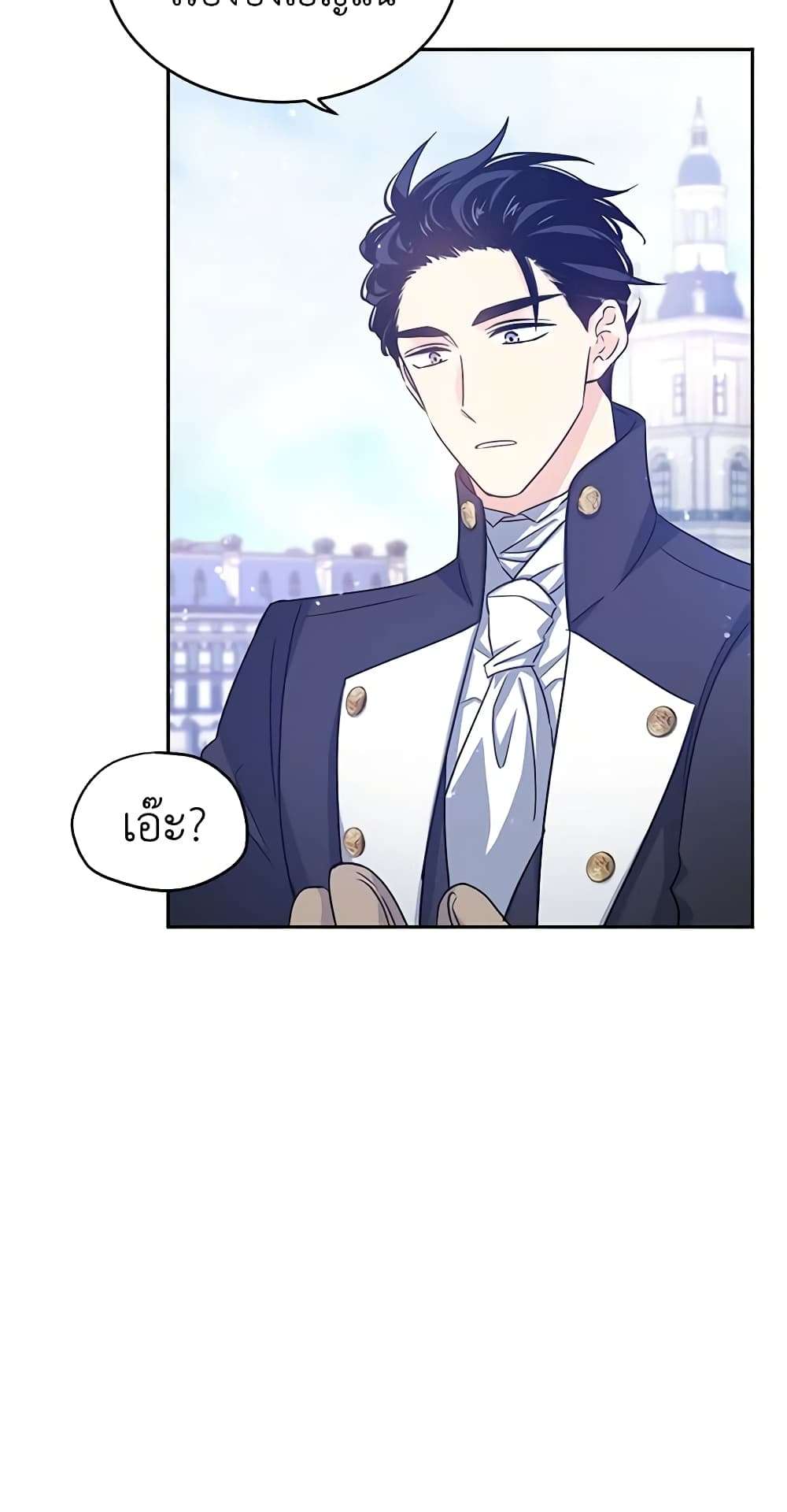 I Will Change The Genre ตอนที่ 38 37