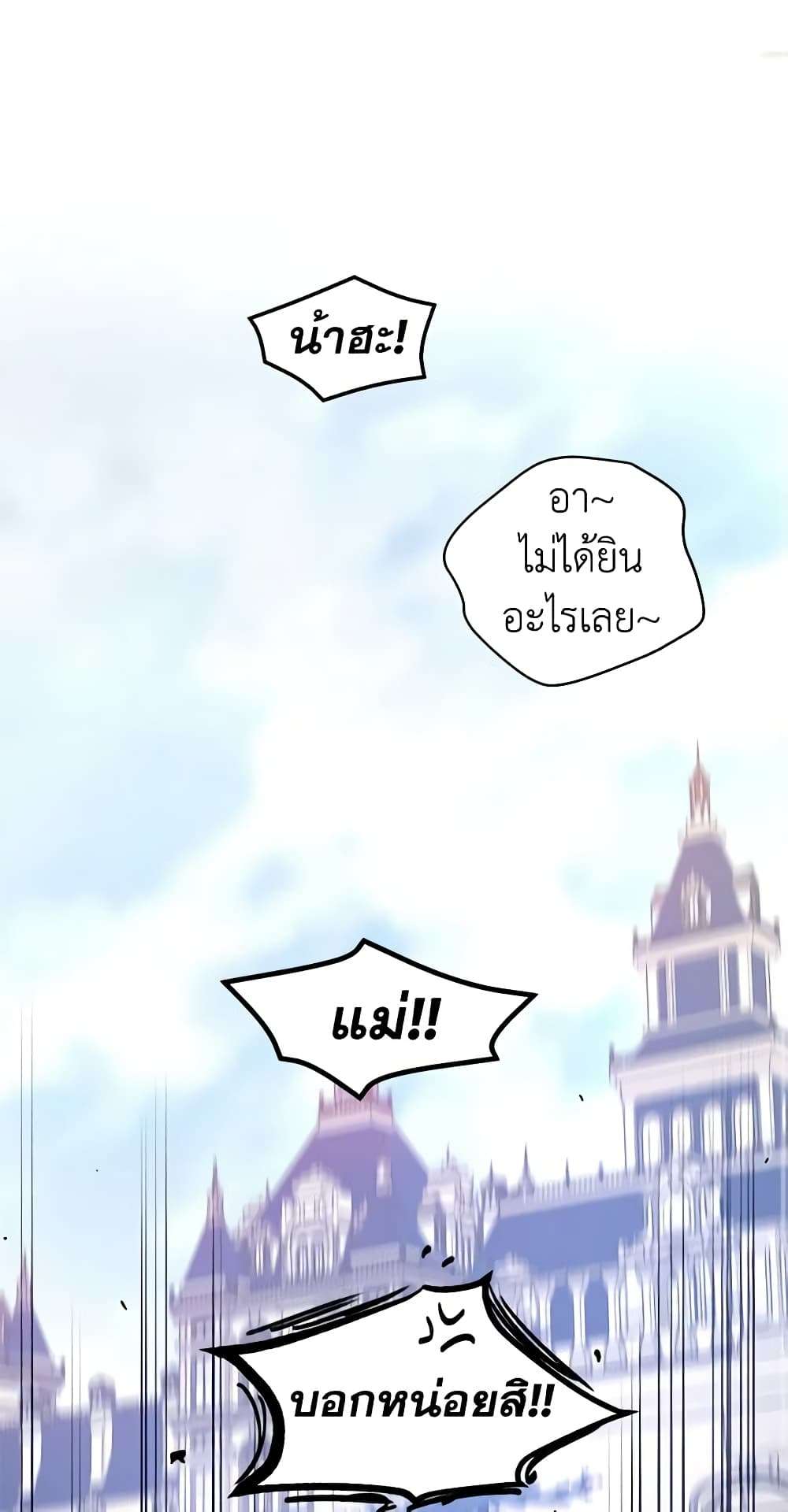 I Will Change The Genre ตอนที่ 38 42