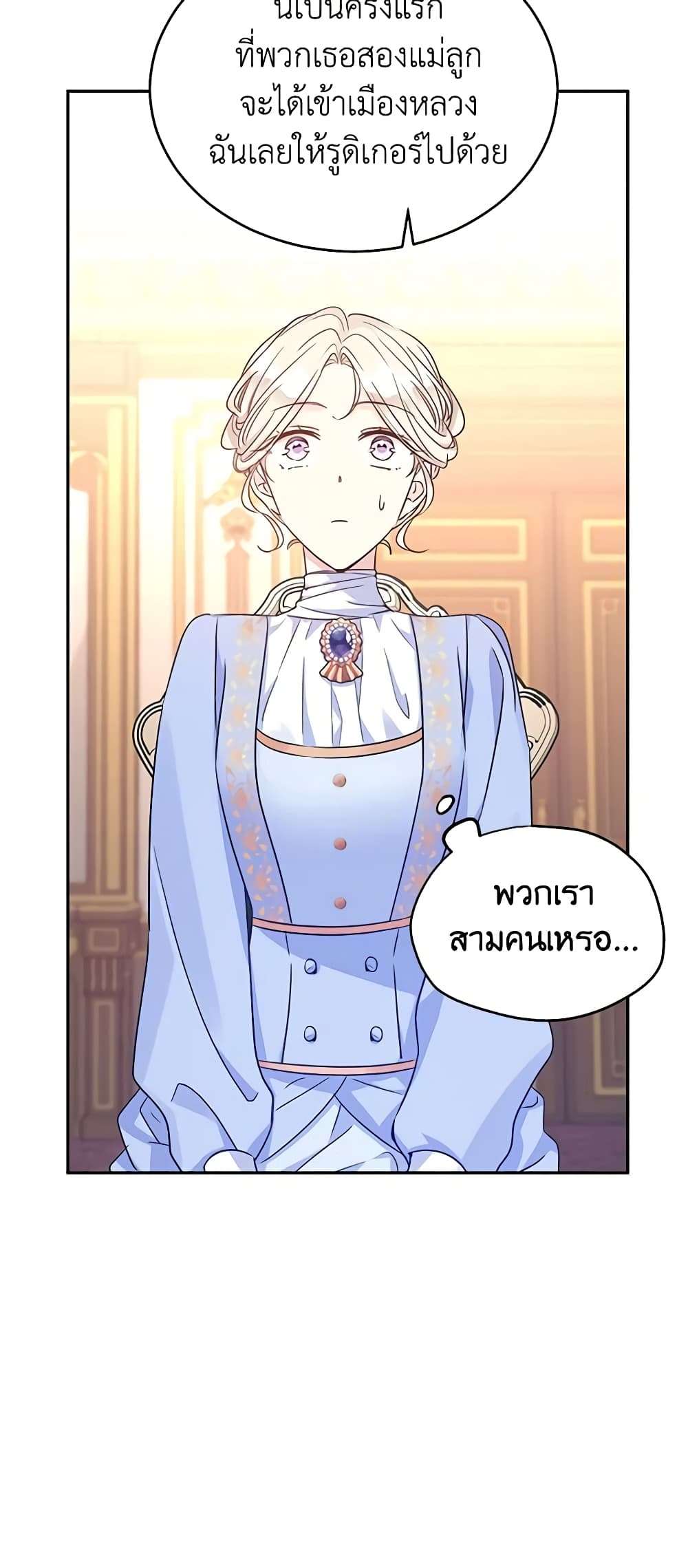 I Will Change The Genre ตอนที่ 39 10