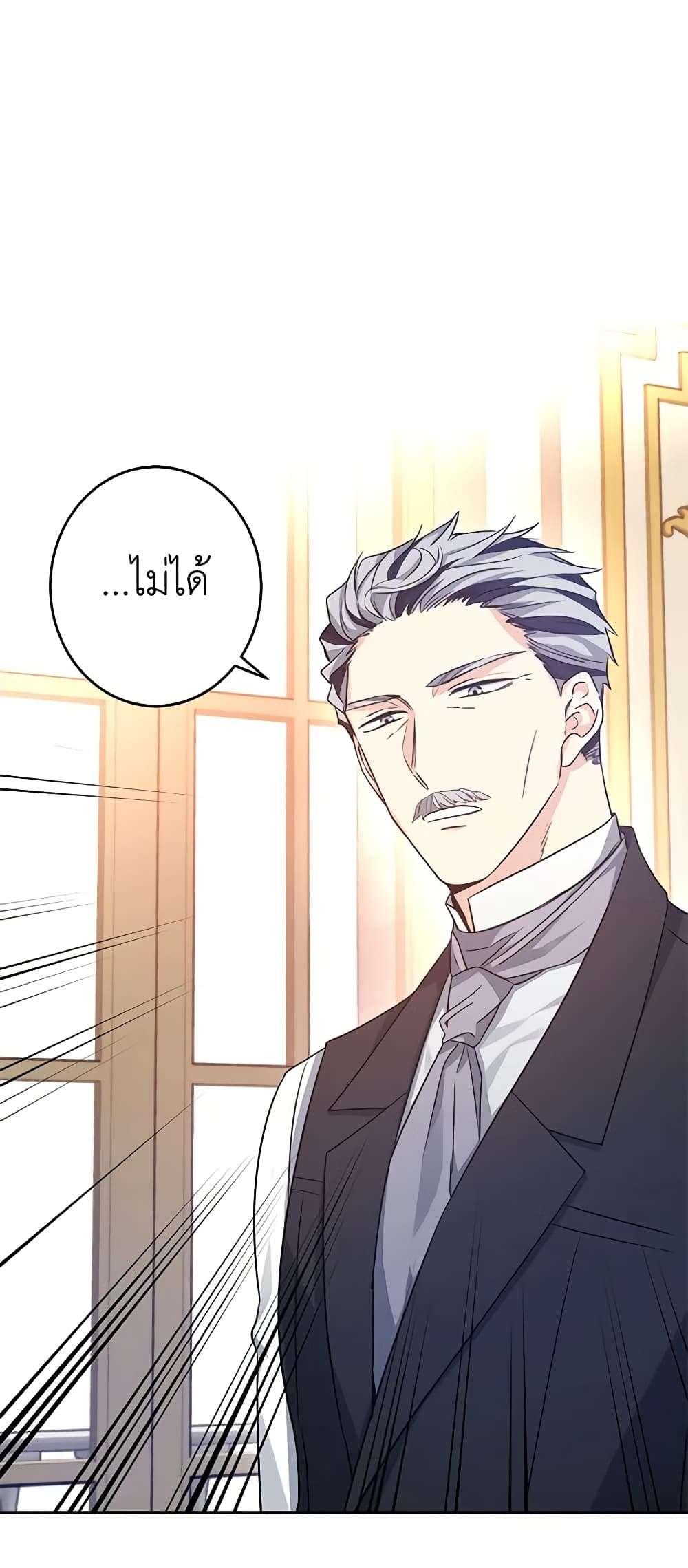 I Will Change The Genre ตอนที่ 39 12