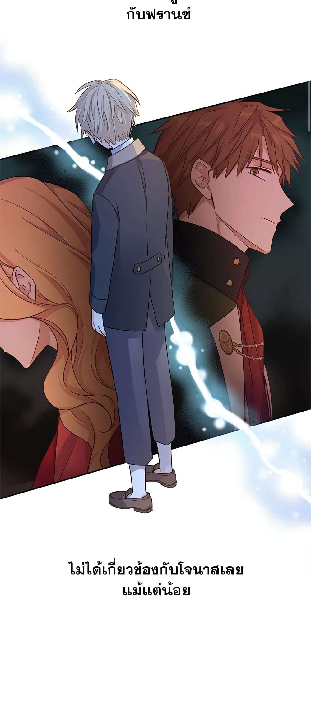I Will Change The Genre ตอนที่ 39 32