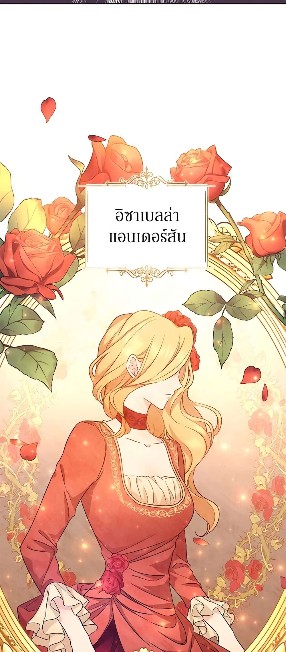 I Will Change The Genre ตอนที่ 39 28
