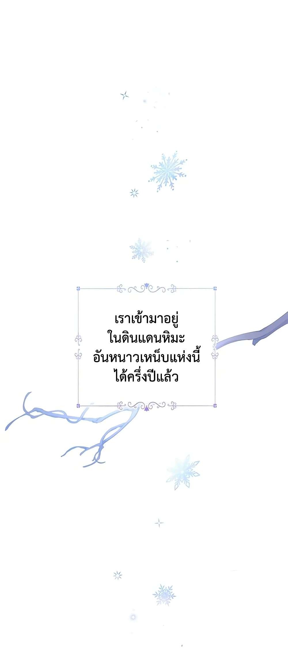 I Will Change The Genre ตอนที่ 39 45