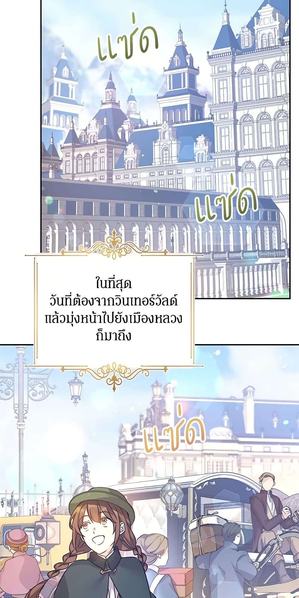 I Will Change The Genre ตอนที่ 40 2