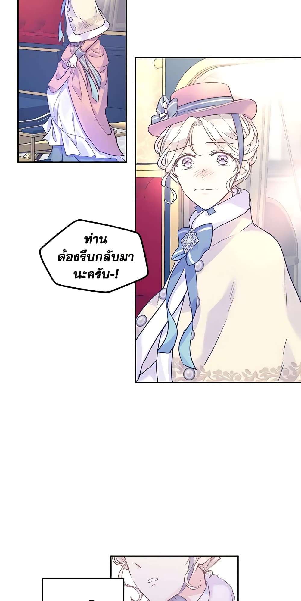 I Will Change The Genre ตอนที่ 40 16