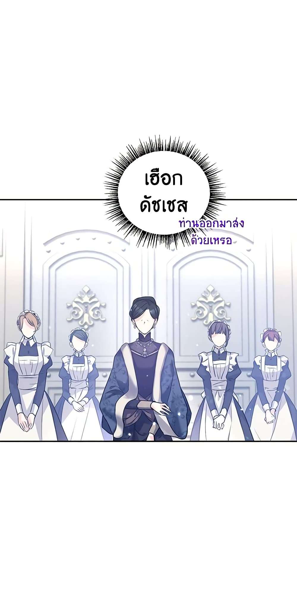 I Will Change The Genre ตอนที่ 40 8
