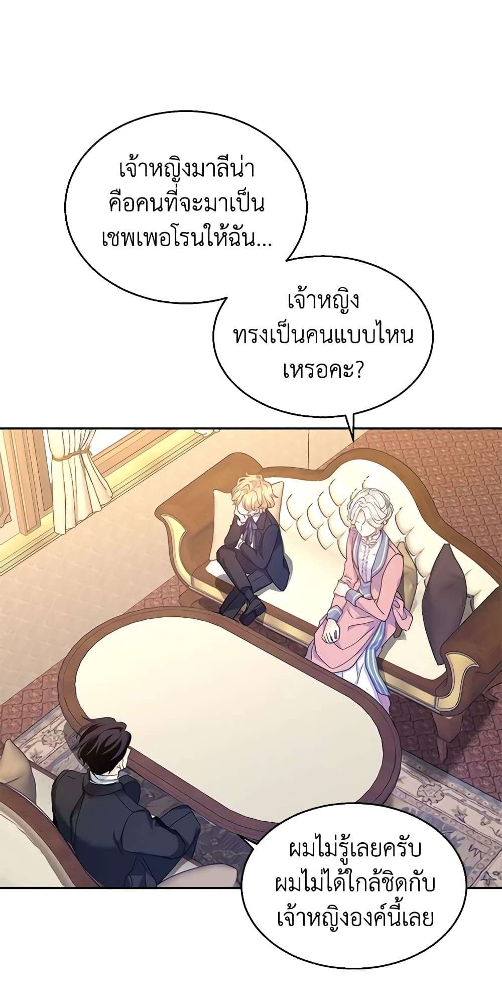I Will Change The Genre ตอนที่ 40 41