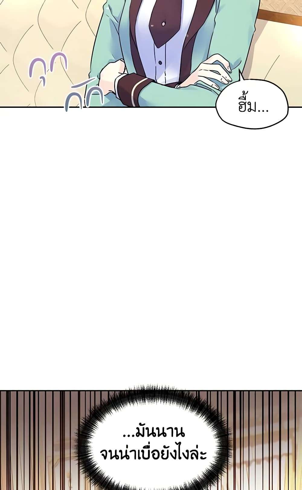 I Will Change The Genre ตอนที่ 41 3