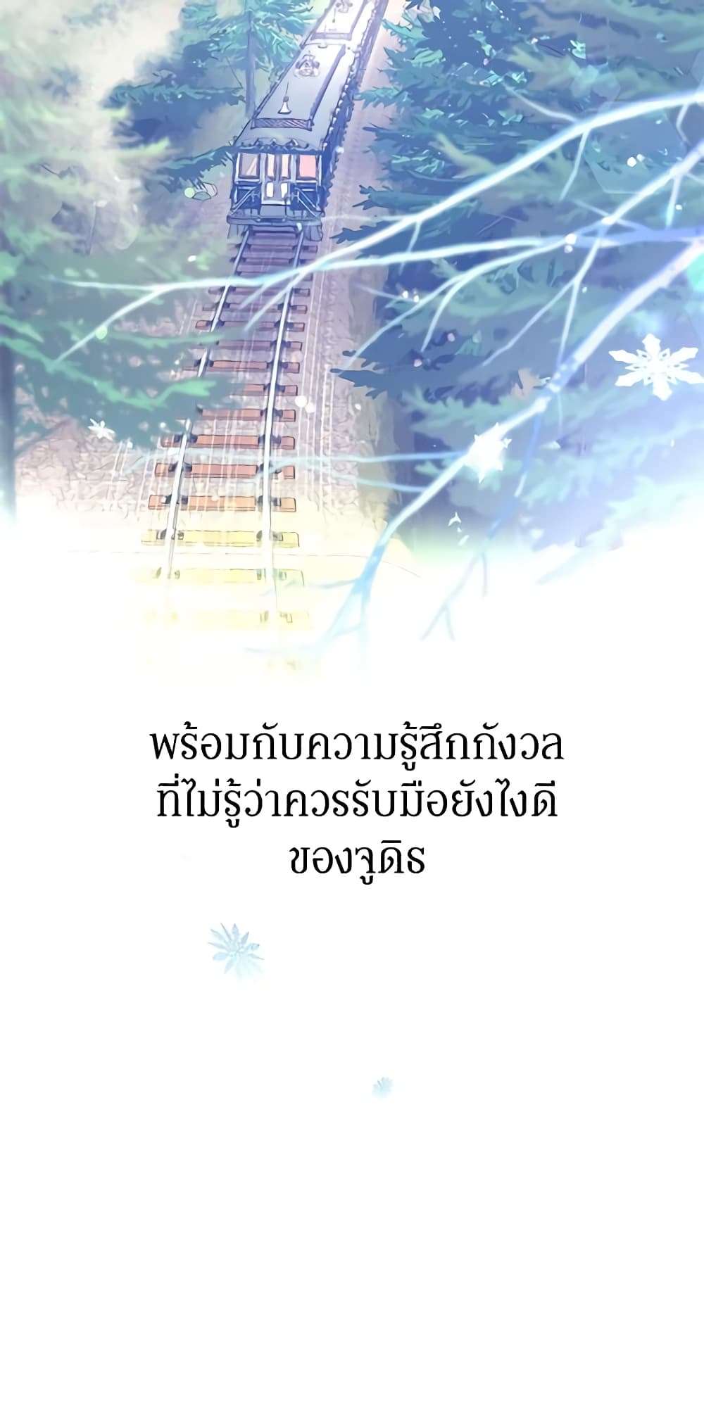 I Will Change The Genre ตอนที่ 40 48