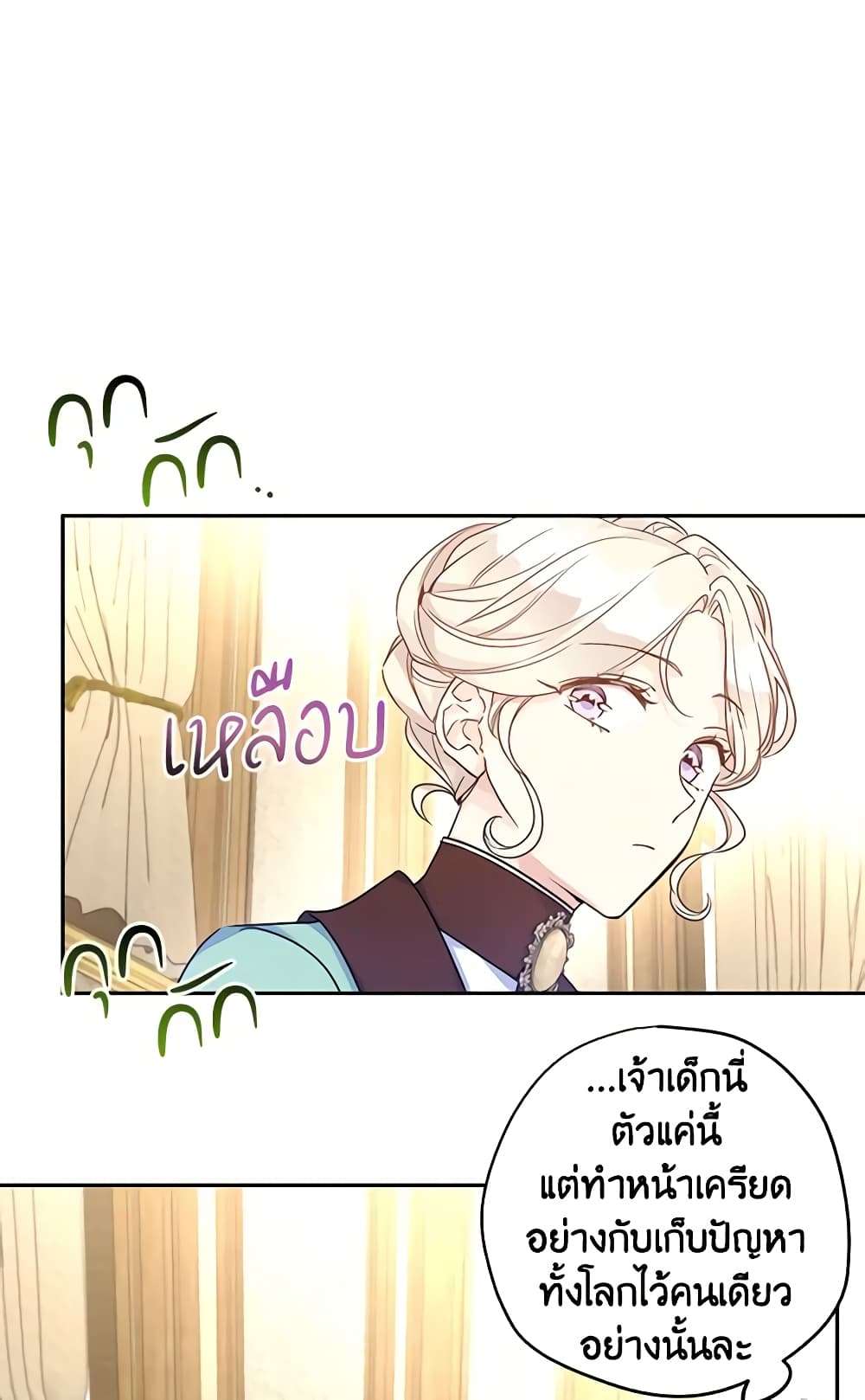 I Will Change The Genre ตอนที่ 41 5
