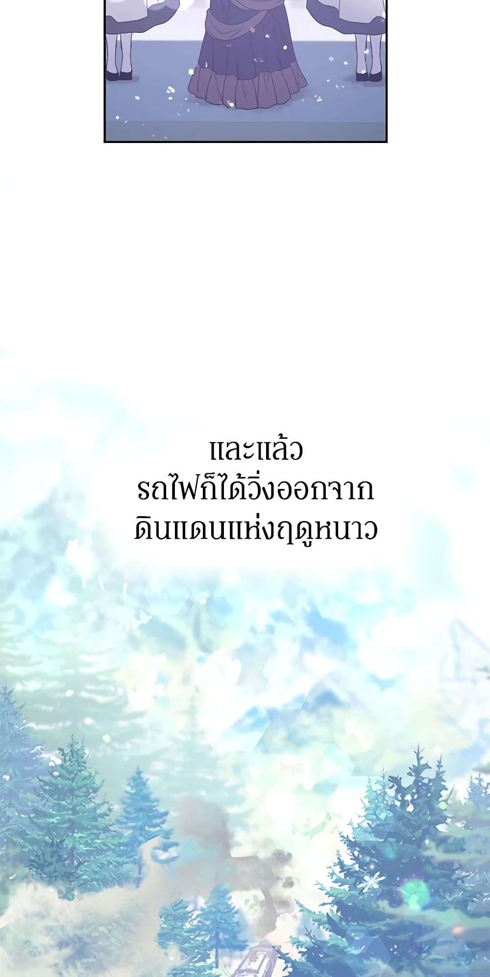 I Will Change The Genre ตอนที่ 40 47