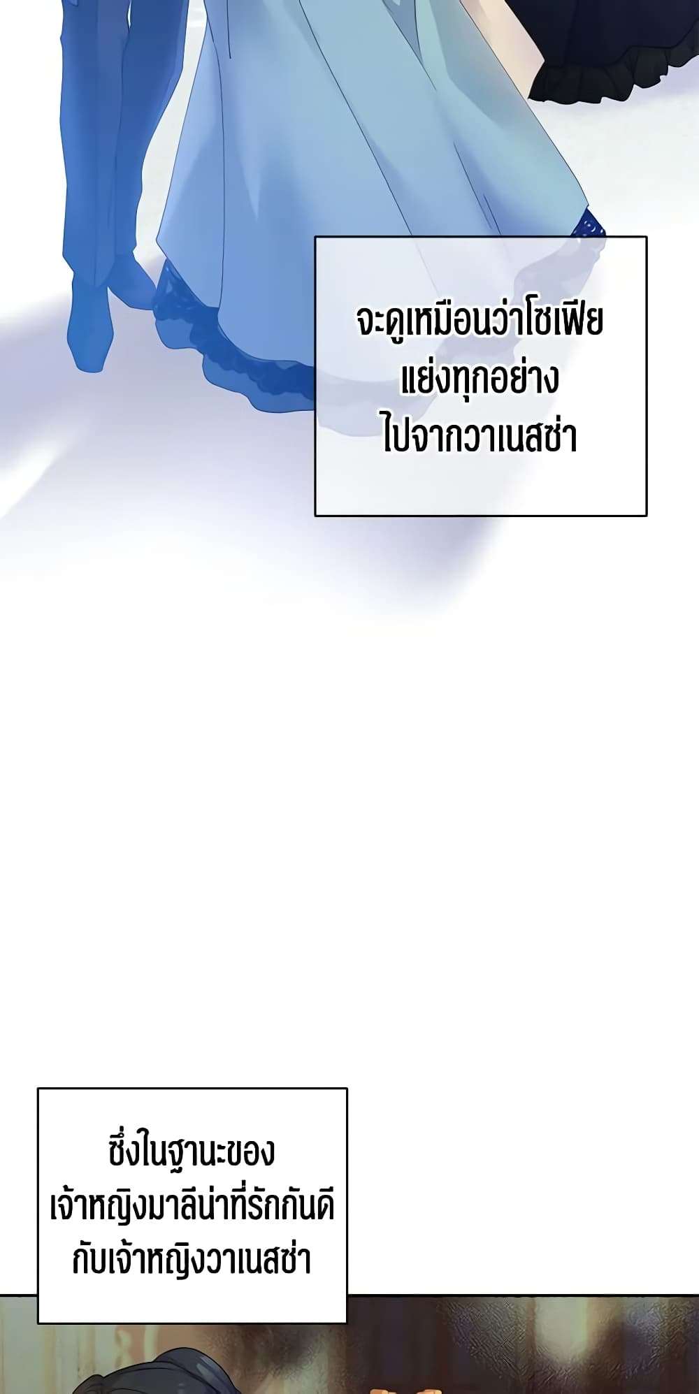 I Will Change The Genre ตอนที่ 40 43