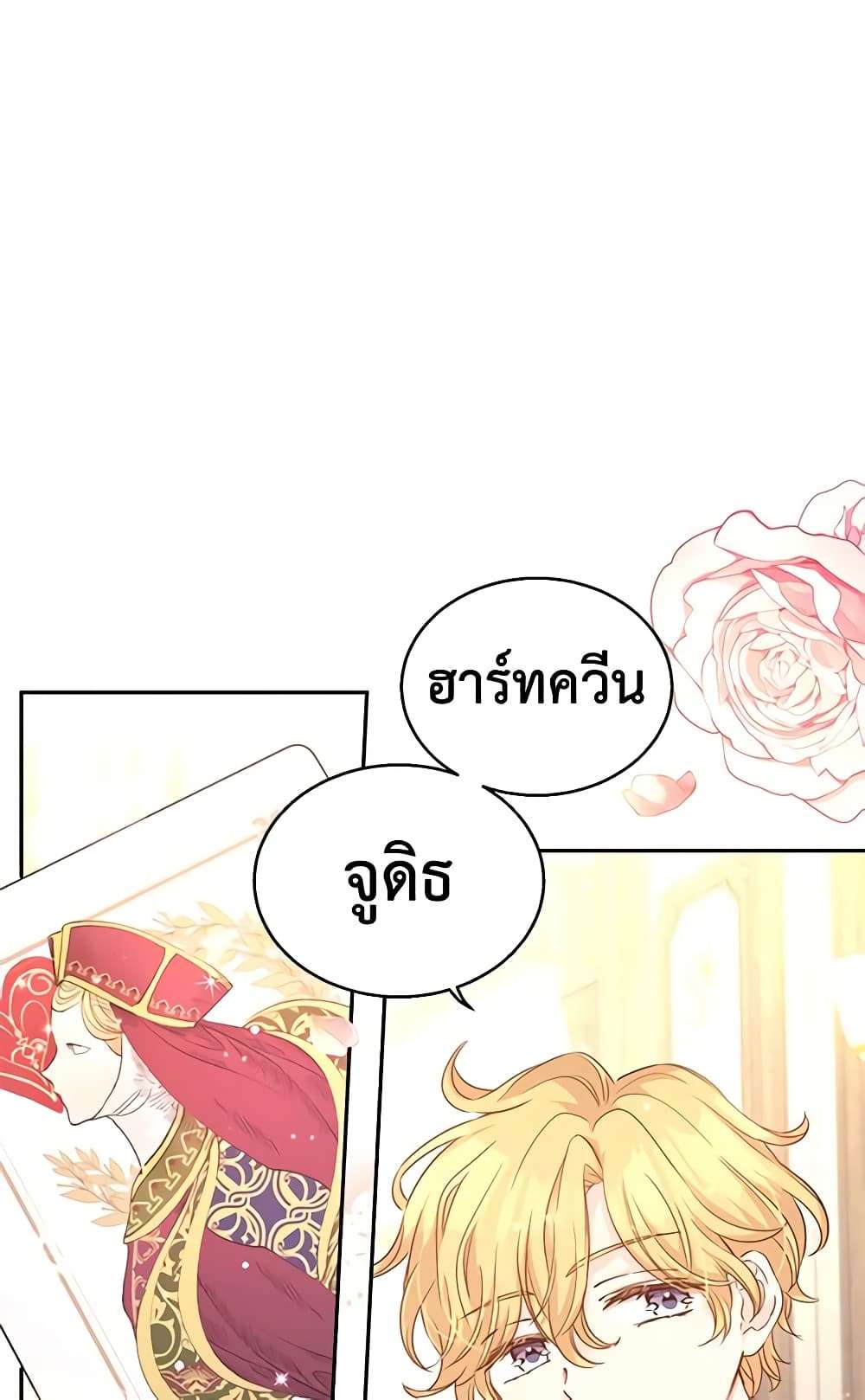I Will Change The Genre ตอนที่ 41 15