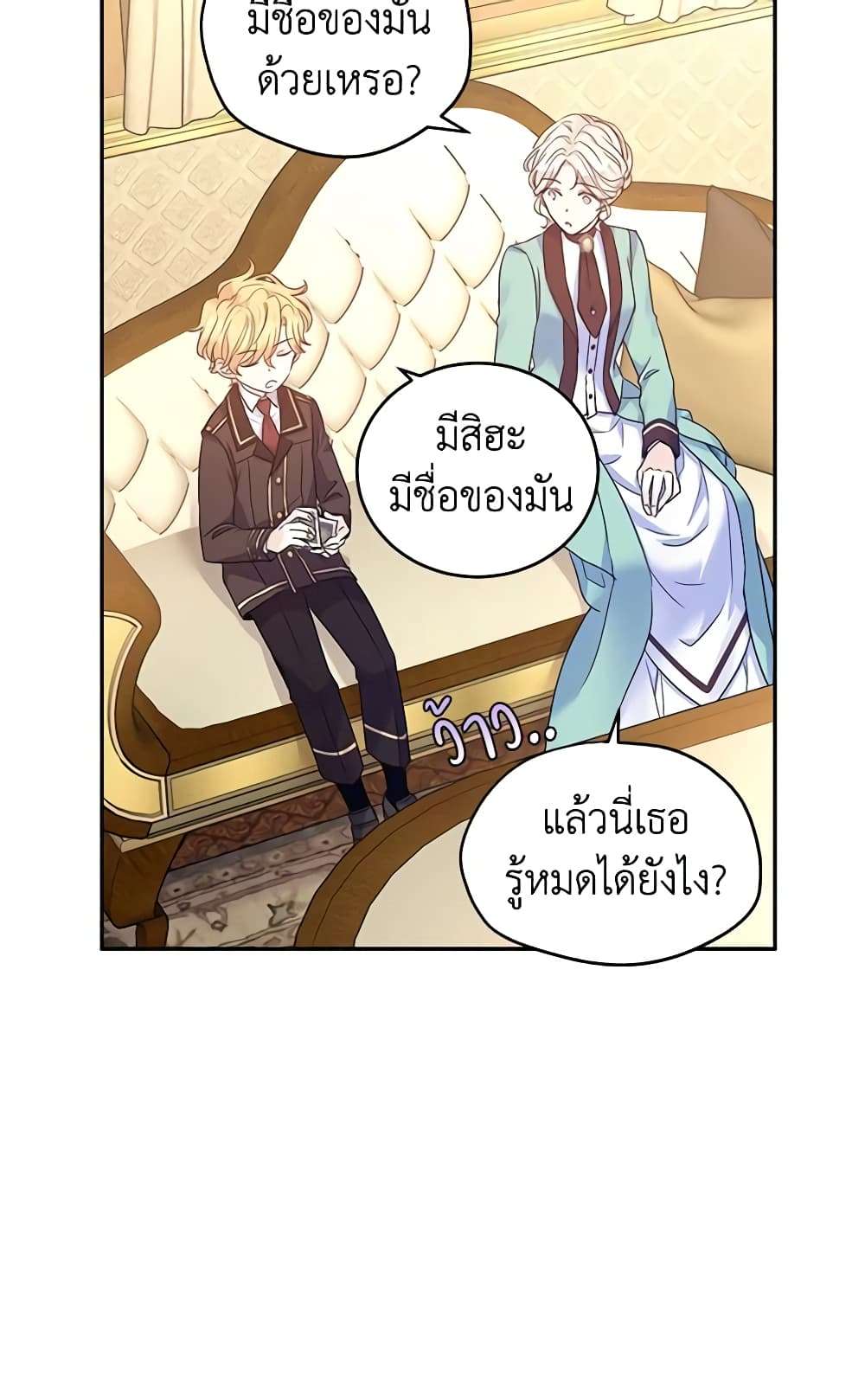 I Will Change The Genre ตอนที่ 41 17