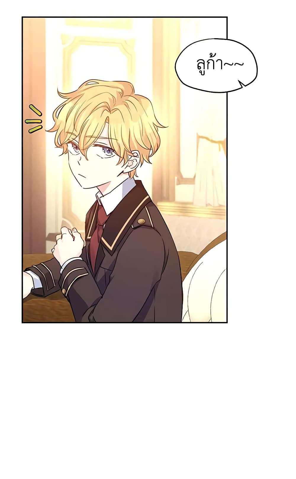 I Will Change The Genre ตอนที่ 41 7