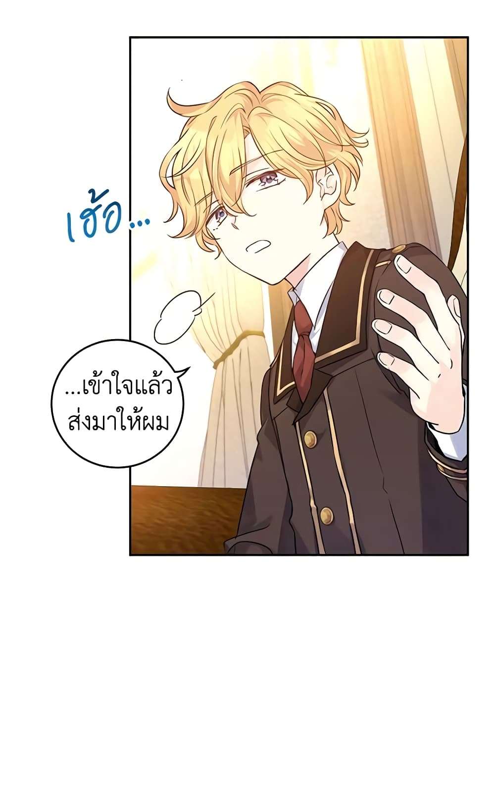 I Will Change The Genre ตอนที่ 41 12