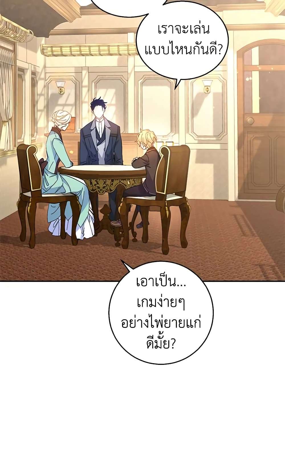 I Will Change The Genre ตอนที่ 41 25