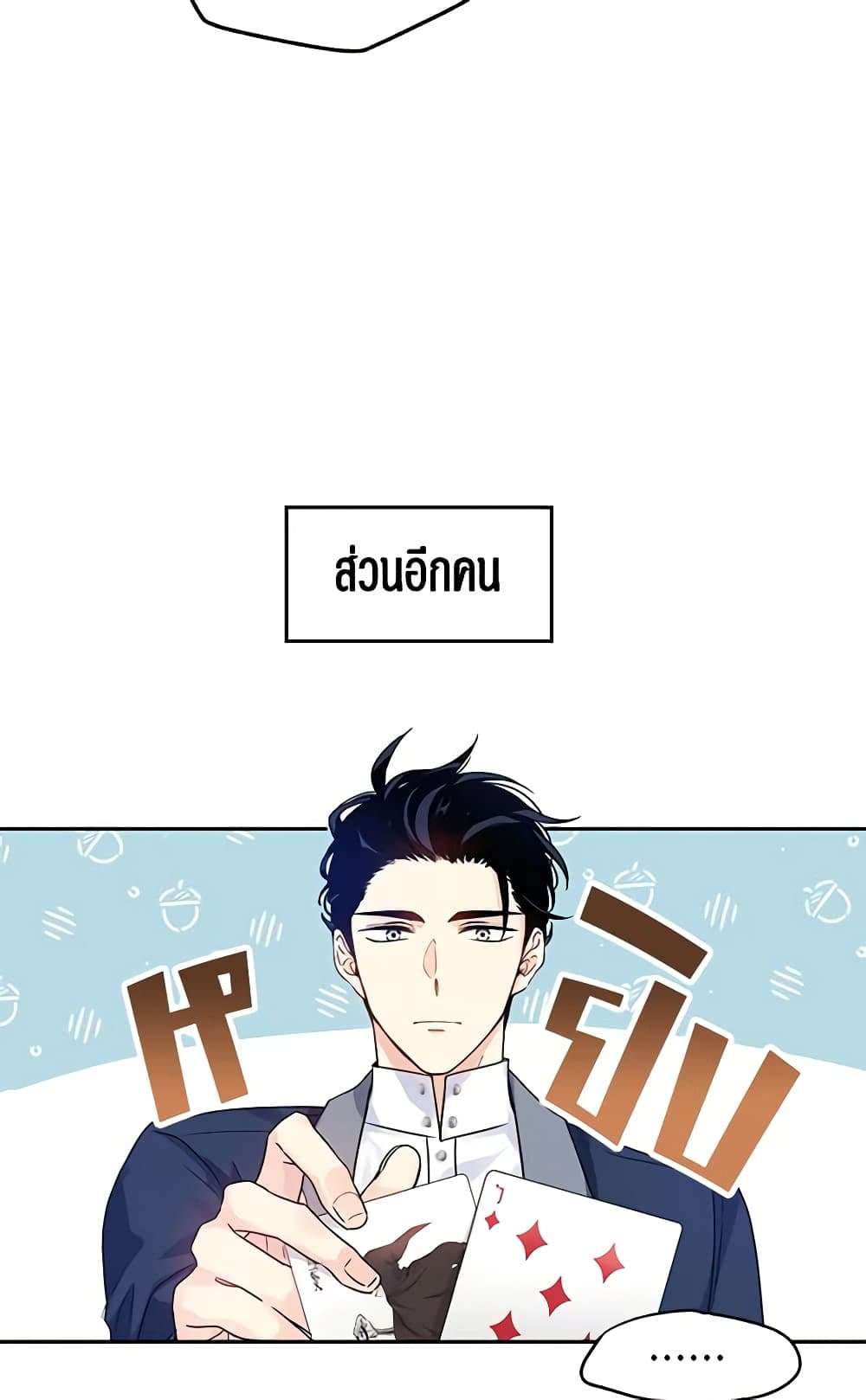 I Will Change The Genre ตอนที่ 41 28