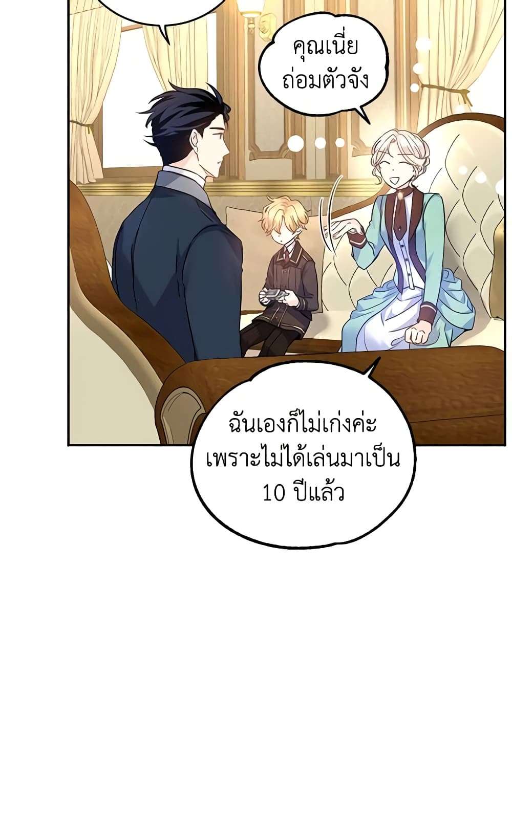 I Will Change The Genre ตอนที่ 41 22