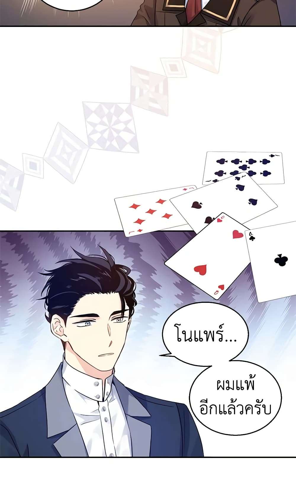I Will Change The Genre ตอนที่ 41 35