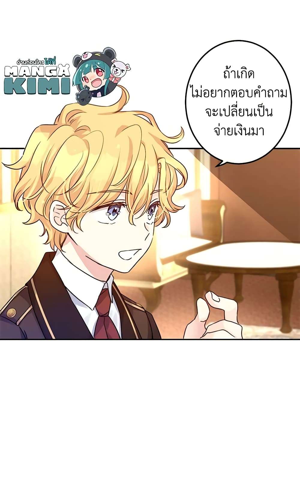 I Will Change The Genre ตอนที่ 42 8