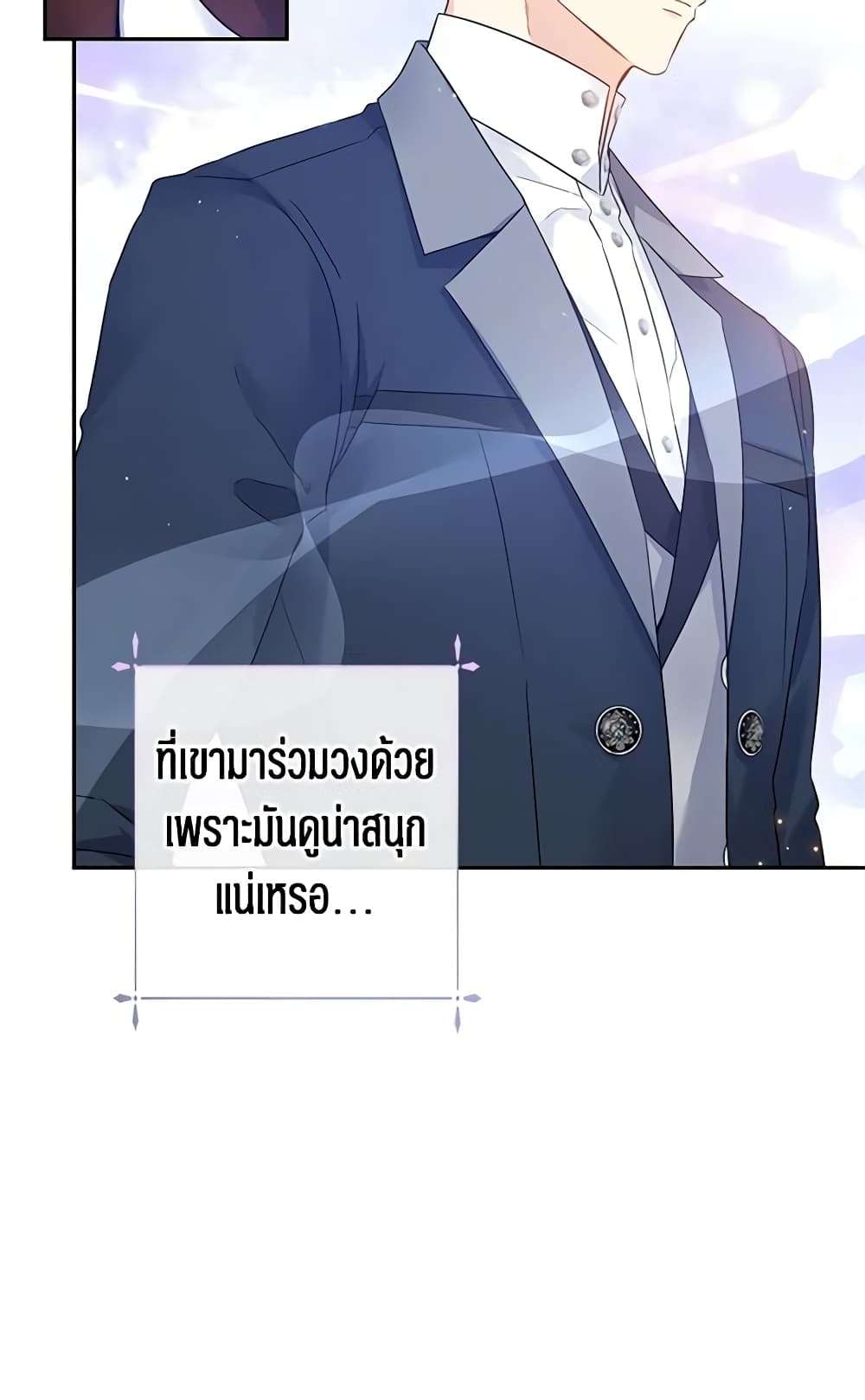 I Will Change The Genre ตอนที่ 41 42