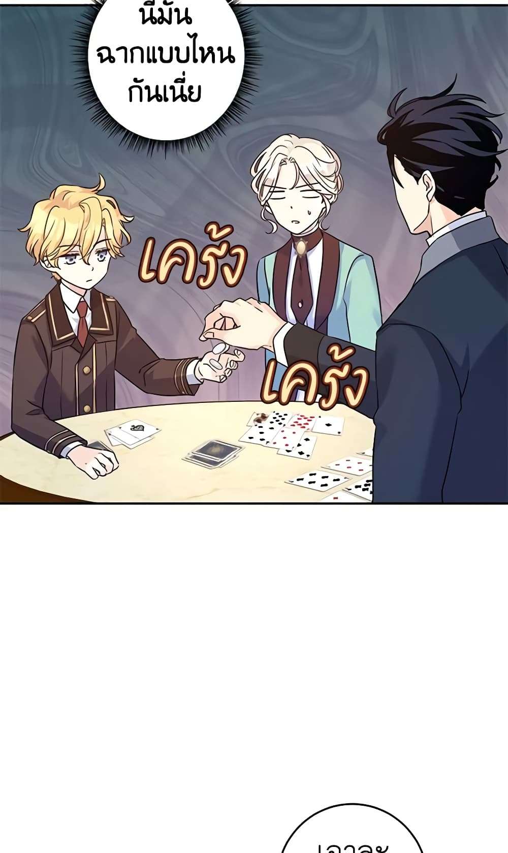 I Will Change The Genre ตอนที่ 42 21