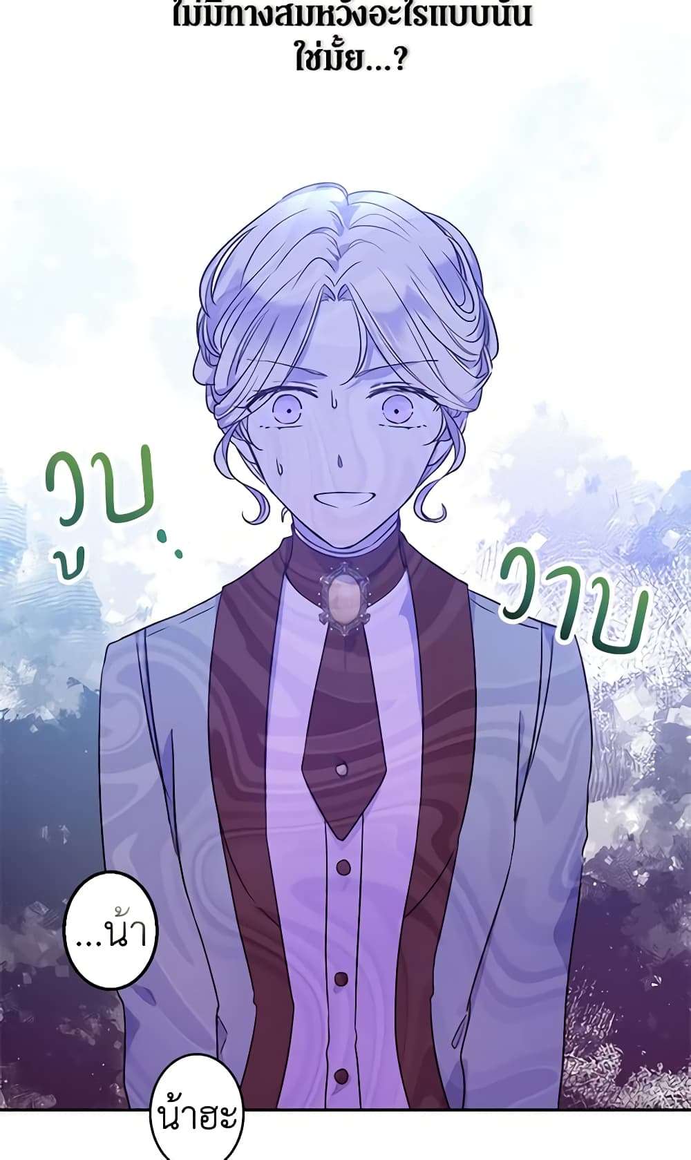 I Will Change The Genre ตอนที่ 42 32