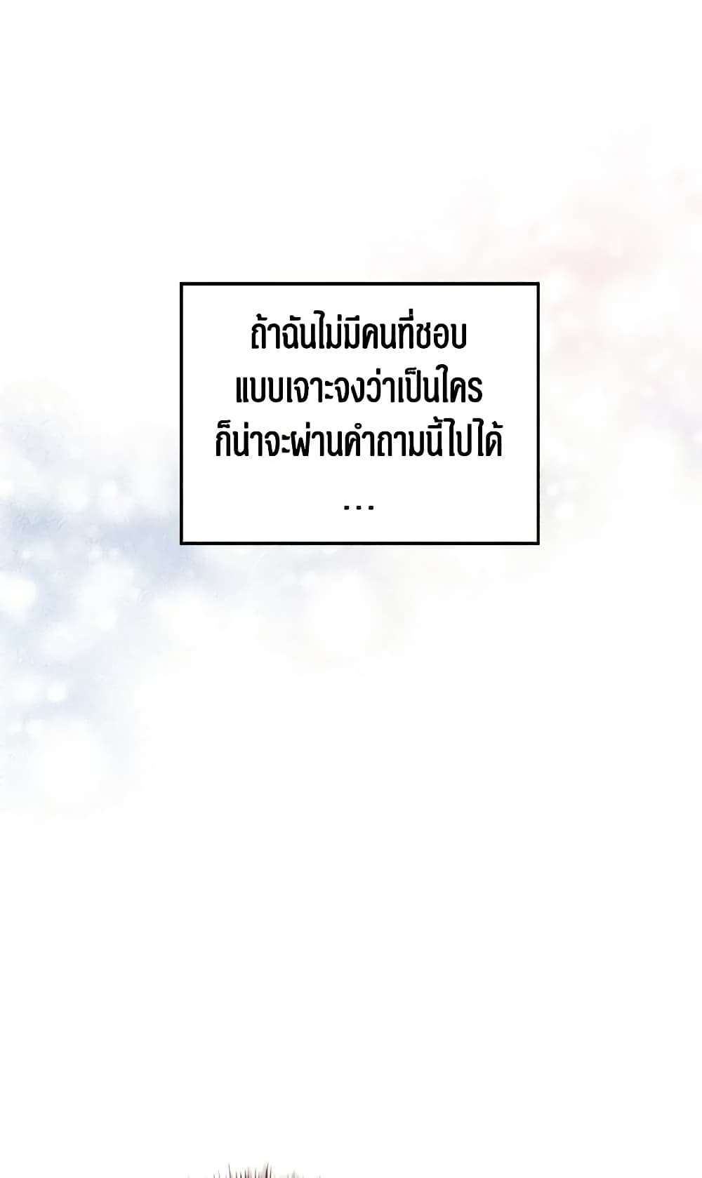 I Will Change The Genre ตอนที่ 42 38