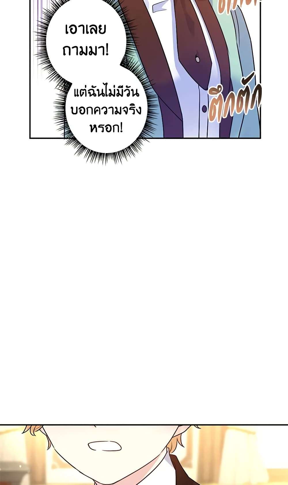 I Will Change The Genre ตอนที่ 42 43